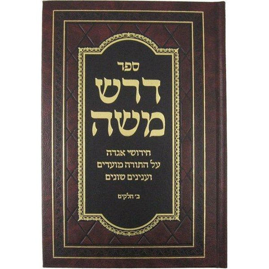 Darash Moshe