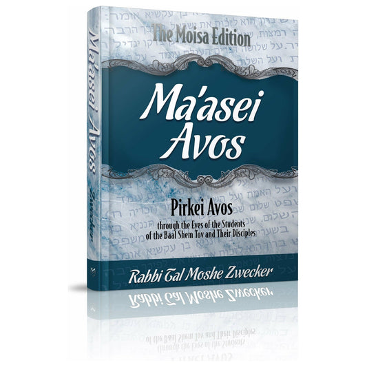 Ma'asei Avos - [product_SKU] - Menucha Publishers Inc.