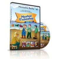 Mashal V'Nimshal - DVD - [product_SKU] - Menucha Publishers Inc.