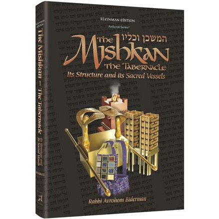 The Mishkan/Tabernacle- Compact Size