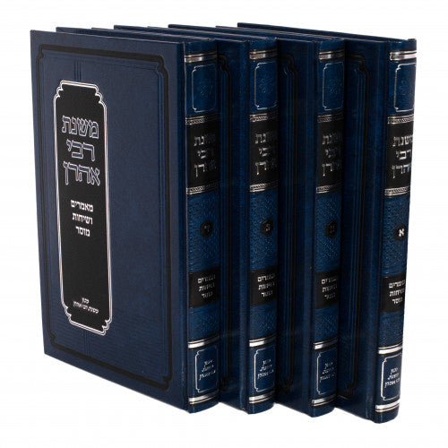 Mishnas Rabbi Aharon 4 Volume Set