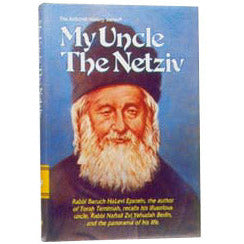 My Uncle The Netziv