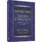 Nissim V'Niflaos Pesach - [product_SKU] - Menucha Publishers Inc.