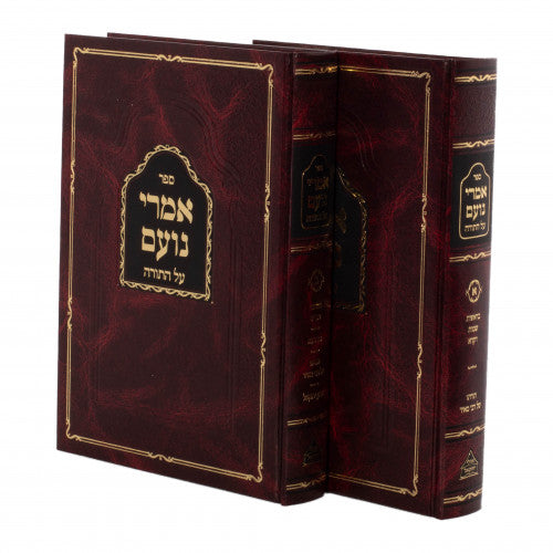 Imrei Noam 2 Volume Set