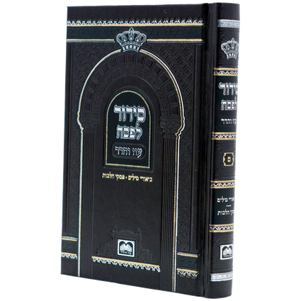 Siddur Lpesach