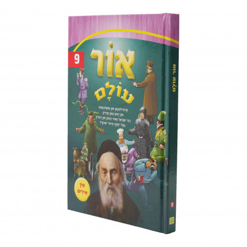 Ohr Olam - Volume 9 - Yiddish