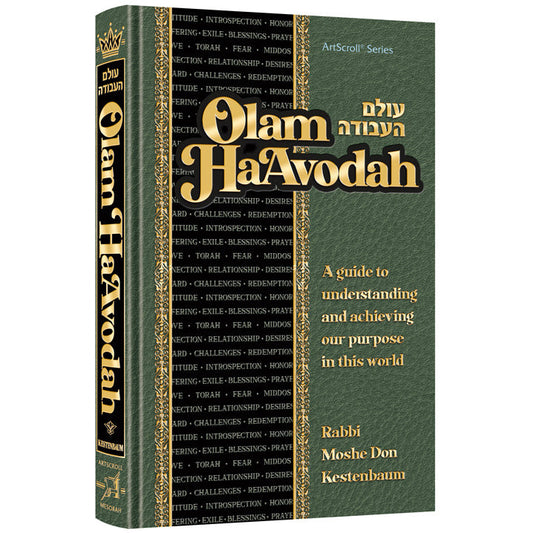 Olam HaAvodah