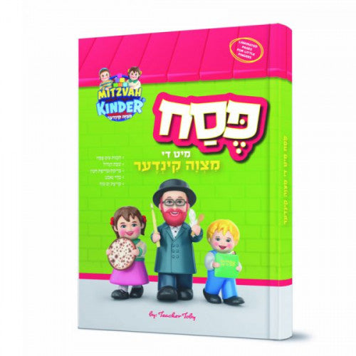 Pesach Mit Di Mitzvah Kinder