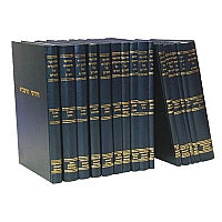 Chidushei HaRashba Al HaShas - 20 Volume Set חידושי הרשב"א על הש"ס כ כרכים