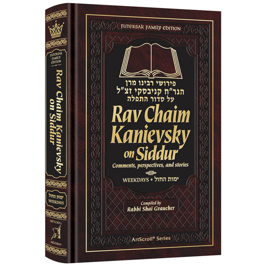 Rav Chaim Kanievsky on Siddur