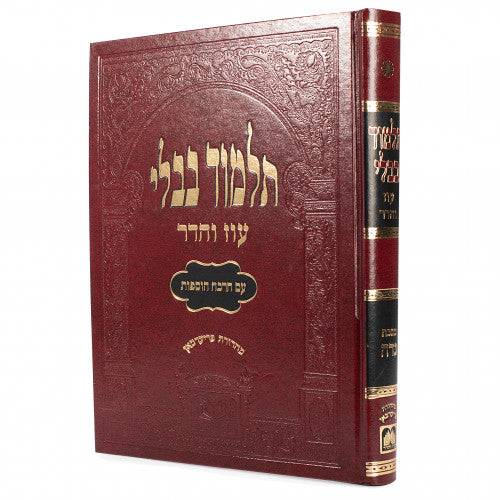 Niddah - Gemara Murcheves (Red)