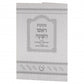 Mishnayos Mir L'Talmidim Paperback - Rosh Hashana