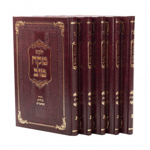 Mekach Tov- 5 Volumes