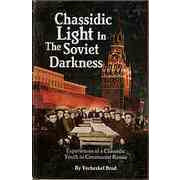 Chassidic Light In The Soviet Darkness