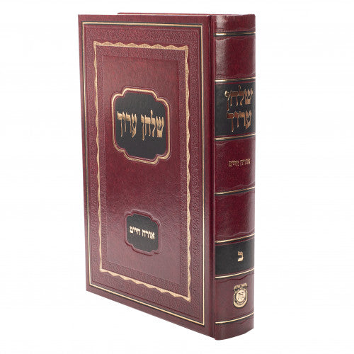 Shulchan Aruch HaRav - Volume 2