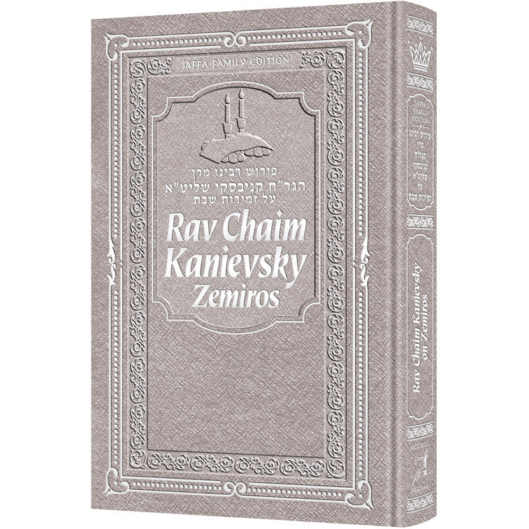 Rav Chaim Kanievsky on Zemiros - Silver Cover - Jaffa Family Edition