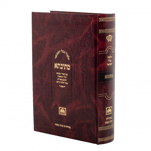 Kesubos - Talmud Bavli Mesivta [Full Size] – Menucha Classroom Solutions