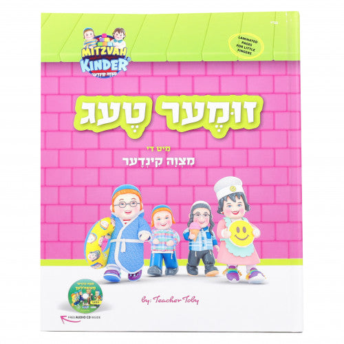 Mitzvah Kinder - Summer - Book & CD - Yiddish