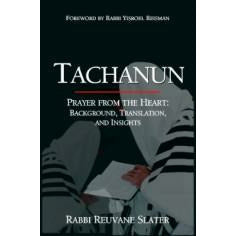 Tachanun - [product_SKU] - Menucha Publishers Inc.