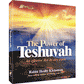The Power of Teshuvah - Paperback
