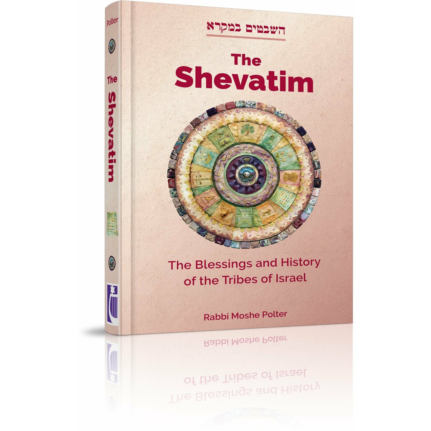 The Shevatim - [product_SKU] - Menucha Publishers Inc.