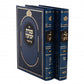 Ateres Yeshua - Al Hatorah 2 Volume Set
