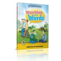 Watching My Words - [product_SKU] - Menucha Publishers Inc.