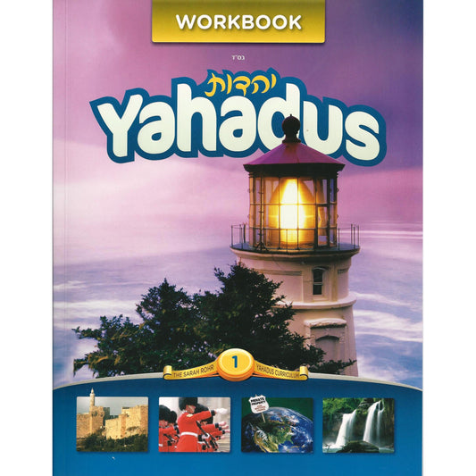 Yahadus Student Workbook – Volume 1