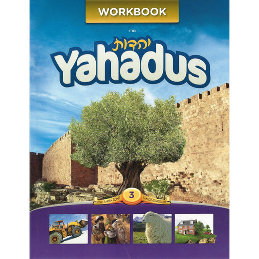 Yahadus Student Workbook – Volume 3