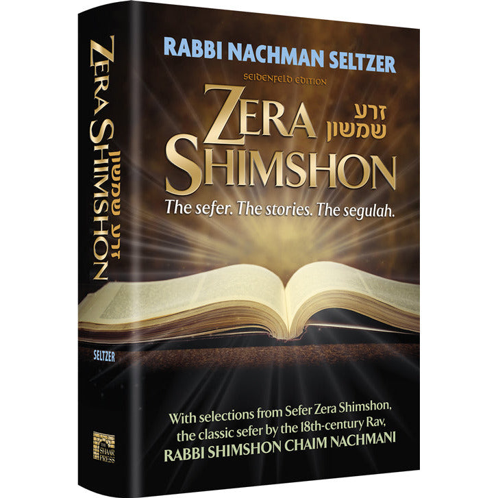 Zera Shimshon: The Sefer. The Stories. The Segulah